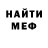 Первитин пудра Arctic Eamon