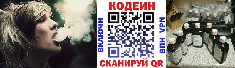 Кодеин напиток Lean (лин)  ОМГ ОМГ как войти  Удомля 