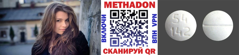 МЕТАДОН белоснежный  купить   Удомля 